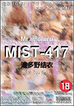 MIST-417torrent