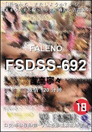 FSDSS-692