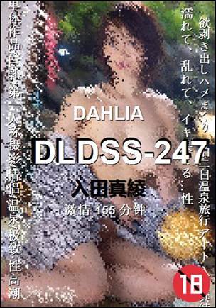 DLDSS-247torrent