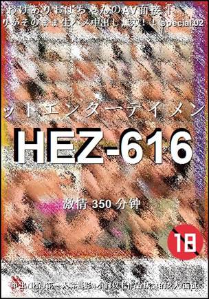 HEZ-616torrent