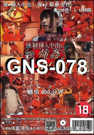GNS-078torrent