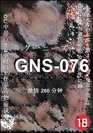 GNS-076torrent