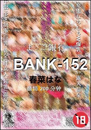 BANK-152