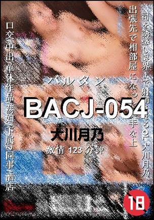 BACJ-054torrent