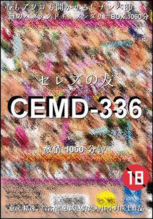 CEMD-336torrent