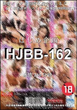 HJBB-162torrent
