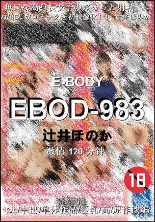 EBOD-983torrent