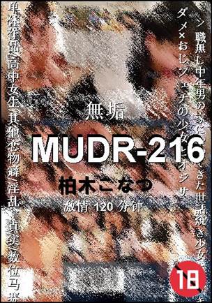 MUDR-216torrent
