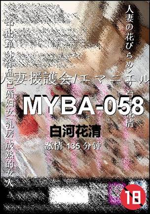 MYBA-058torrent
