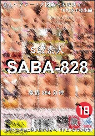 SABA-828