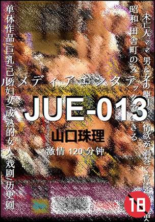 JUE-013torrent