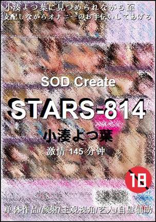 STARS-814torrent