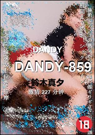DANDY-859torrent