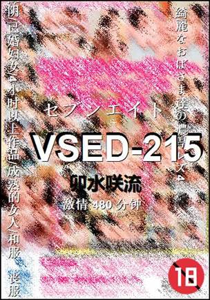 VSED-215torrent