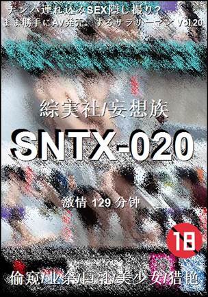 SNTX-020torrent