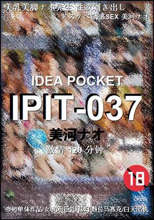 IPIT-037torrent