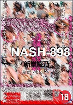 NASH-898torrent