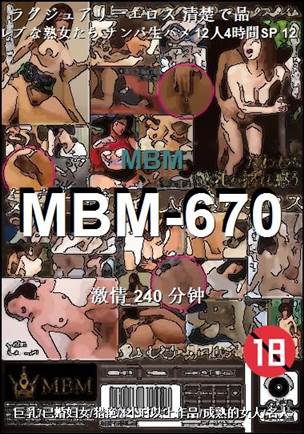 MBM-670torrent