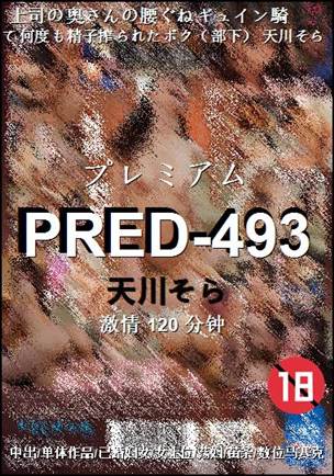 PRED-493torrent