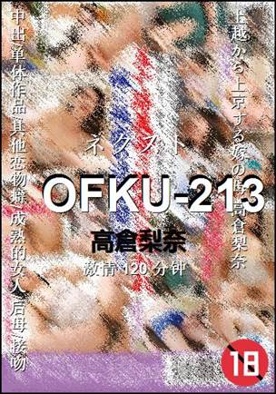 OFKU-213torrent