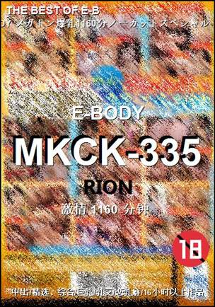 MKCK-335