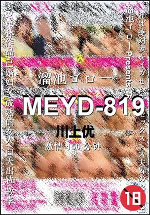 MEYD-819torrent