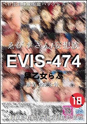 EVIS-474torrent