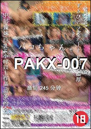 PAKX-007torrent