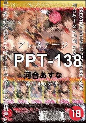 PPT-138torrent