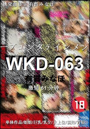 WKD-063torrent