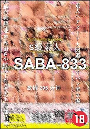 SABA-833