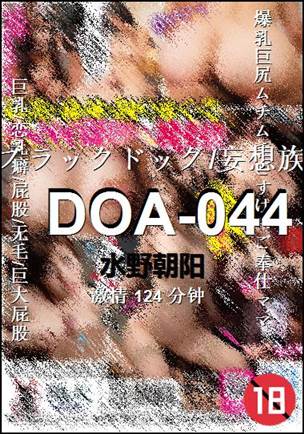 DOA-044