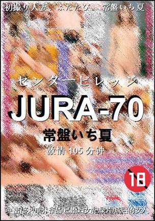 JURA-70