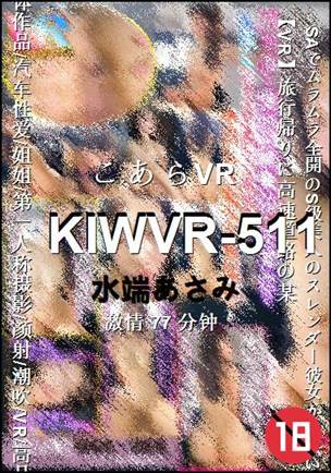 KIWVR-511torrent
