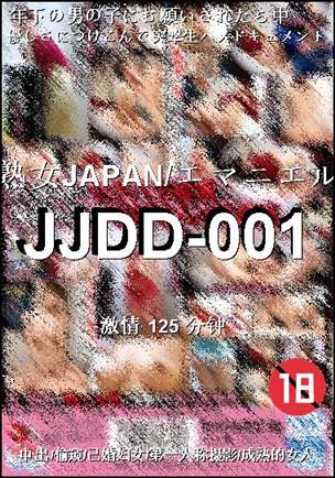 JJDD-001torrent