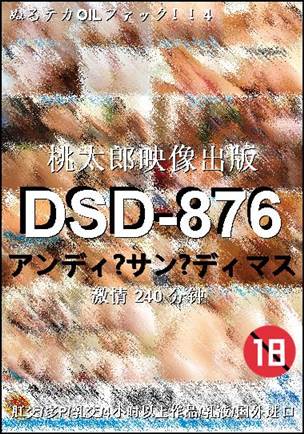 DSD-876torrent