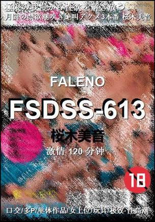 FSDSS-613torrent