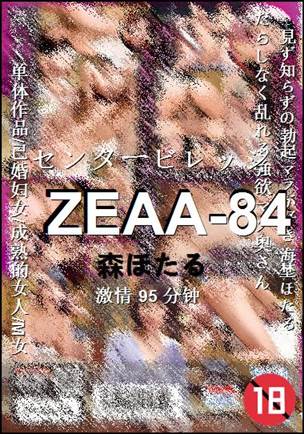 ZEAA-84torrent