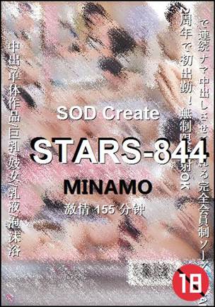STARS-844torrent