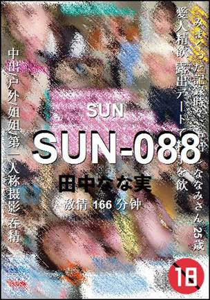 SUN-088torrent