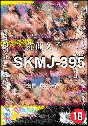 SKMJ-395torrent