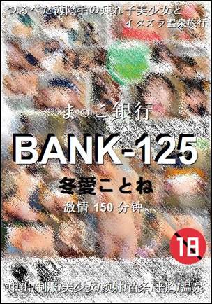 BANK-125torrent