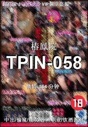 TPIN-058