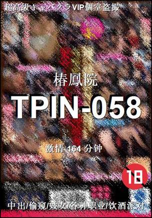 TPIN-058torrent