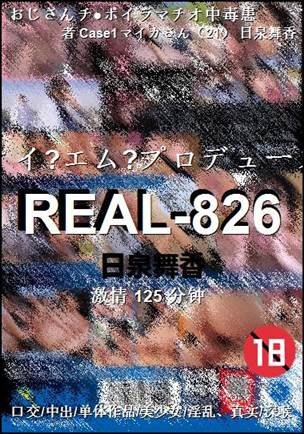 REAL-826torrent