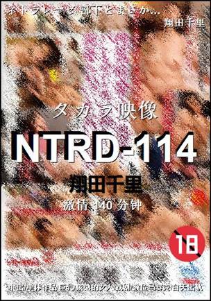 NTRD-114torrent