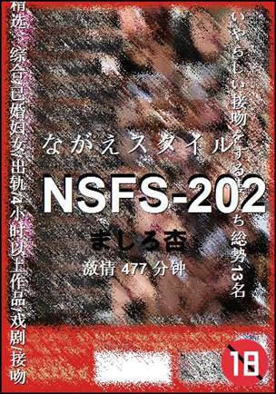 NSFS-202