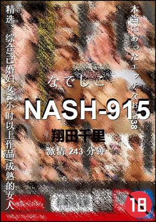 NASH-915torrent
