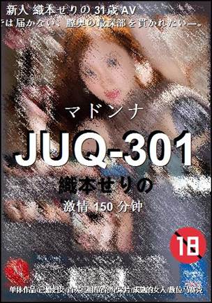 JUQ-301torrent