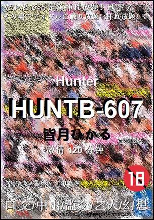 HUNTB-607torrent